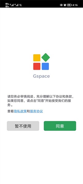 gspace无广告