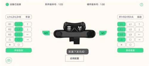 FGE背键截图