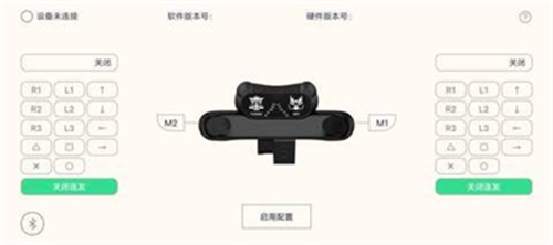 FGE背键截图