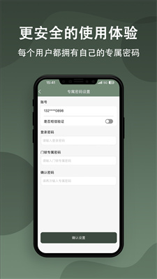 小巢管家截图