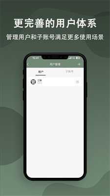 小巢管家截图