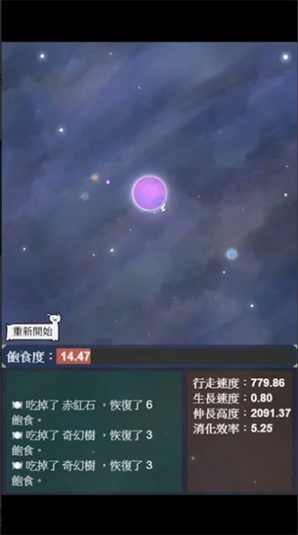 星辰代谢