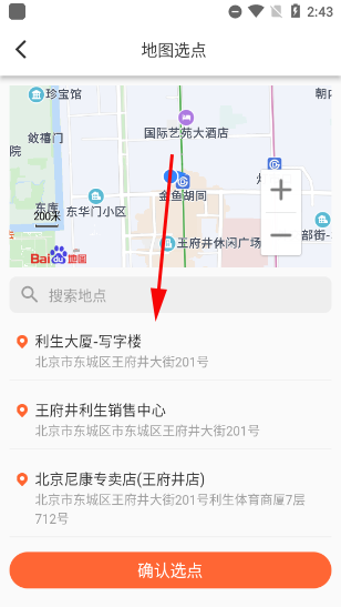 歪麦霸王餐app使用方法