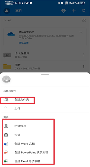 onedrive安卓版怎么共享文件