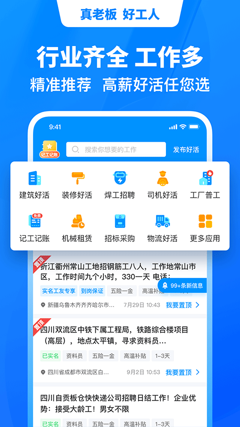 鱼泡网2024截图