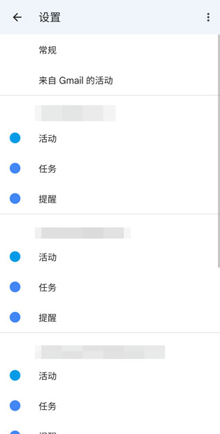 Google日历如何显示农历