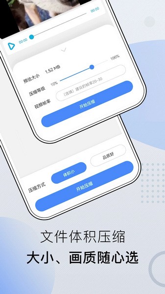 小熊文件工具箱旧版本截图