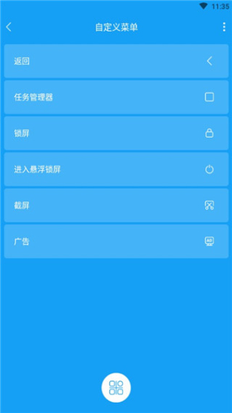 悬浮锁屏安卓版怎么用