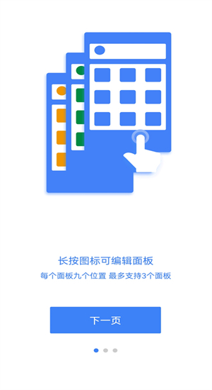 easytouch小白点