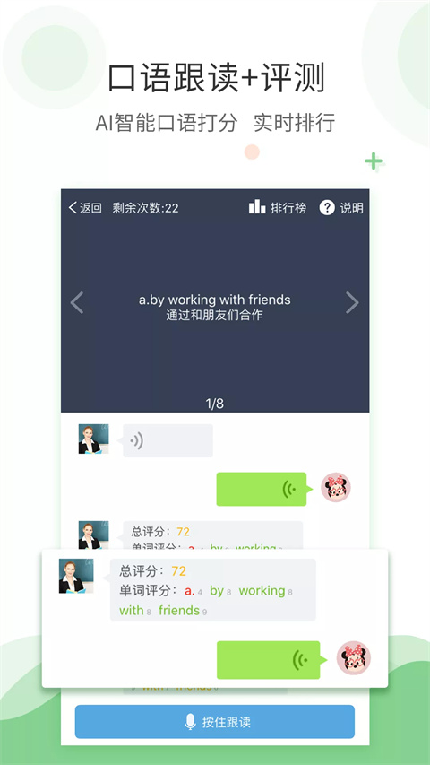 爱点读免费版截图