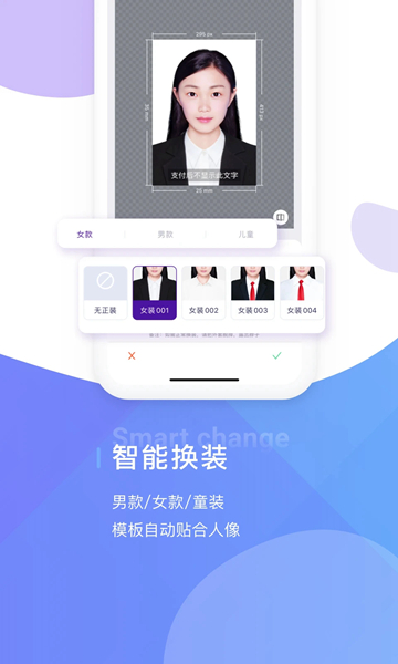 最美证件照制作免费版截图