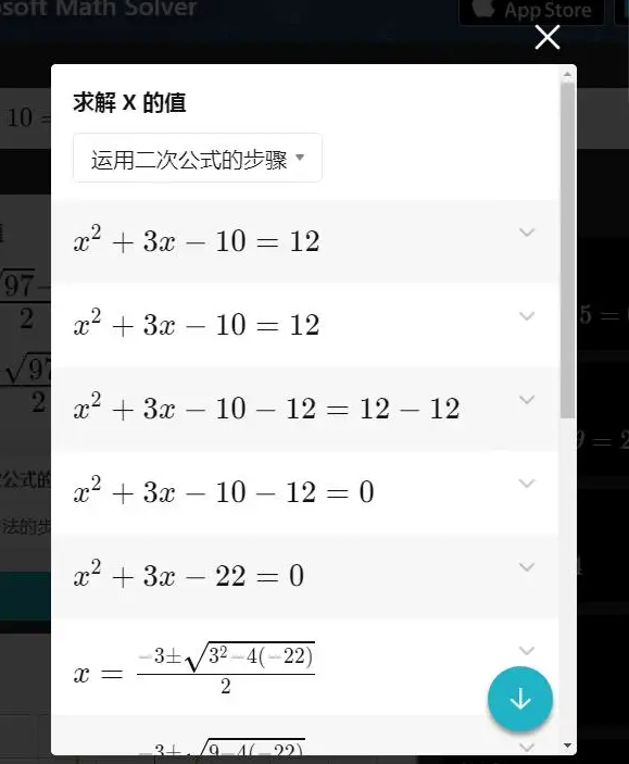 微软数学使用方法