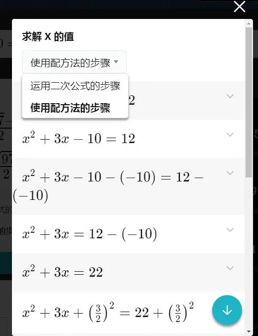 微软数学使用方法