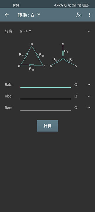 电工计算器使用教程