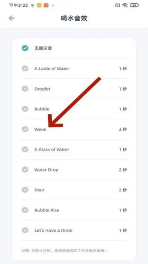 柠檬喝水安卓版如何设置喝水音效