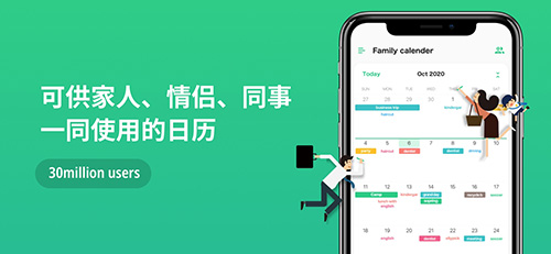 TimeTree最新版截图