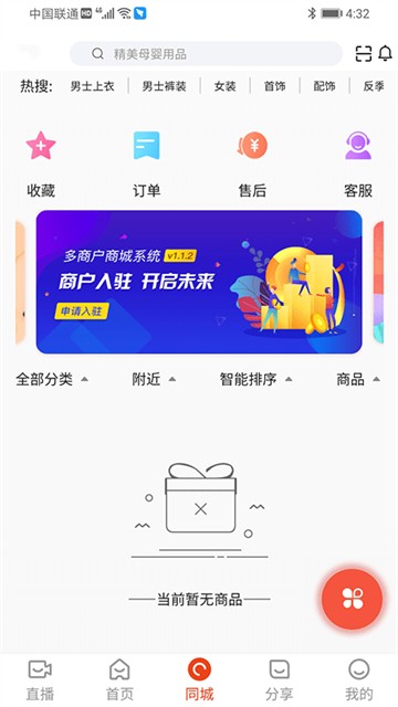 齐品商城截图