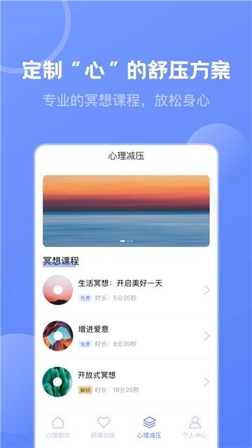 心理咨询壹心灵截图