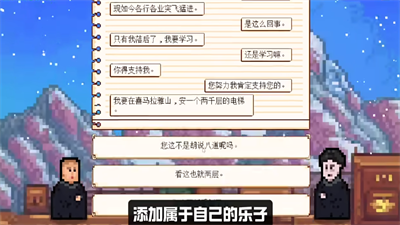 相声模拟器全成就攻略