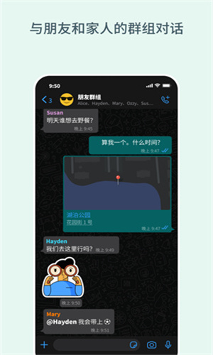 whatsapp国际版截图