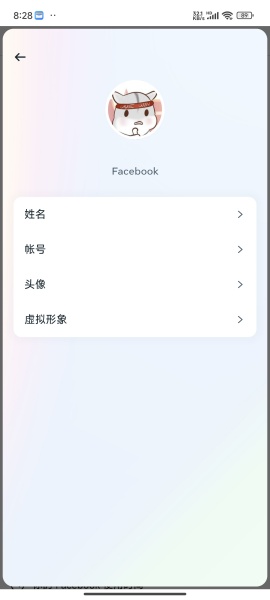 facebook安卓免费版名字修改教程