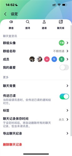 letstalk官网版截图