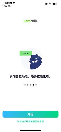 letstalk官网版截图