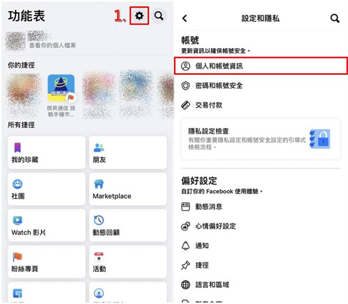 facebook修改ID教程