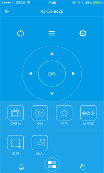 乐视电视遥控器截图