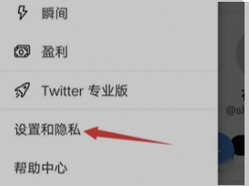 twitter新版x退出登录方法