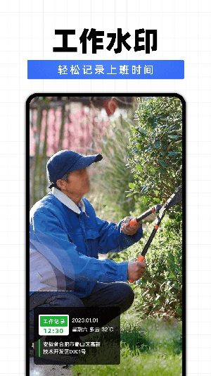 每日拍照水印相机截图