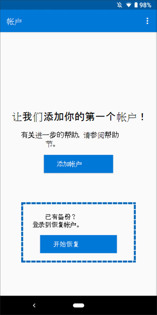 authenticator安卓