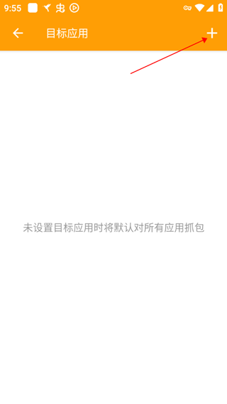 HttpCanary小黄鸟抓包教程