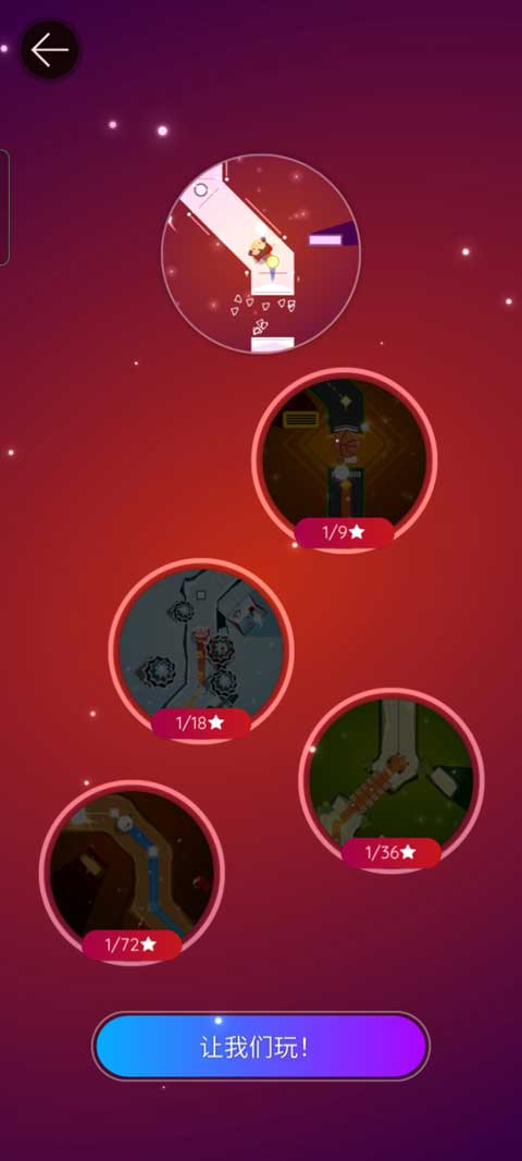 跳舞的球玩法
