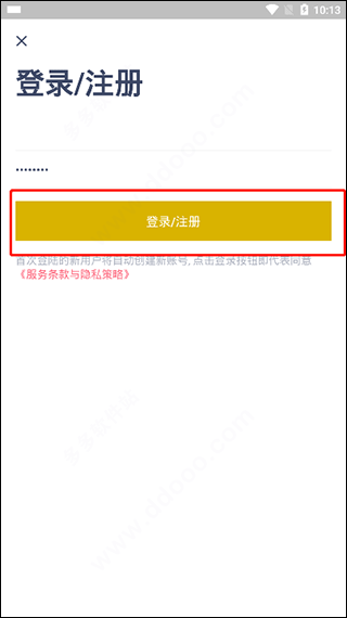 今日抽烟打卡注册登录方法