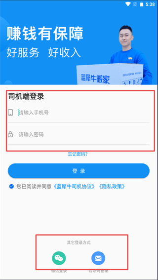 蓝犀牛注册方法