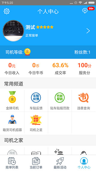 蓝犀牛注册方法