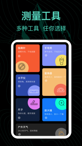 实时海拔AR测量王手机版