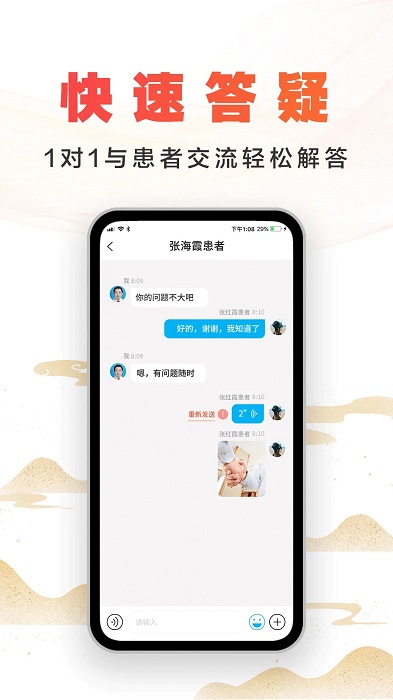 尚约医生端截图