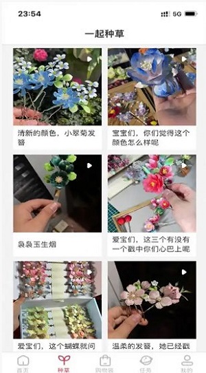 爱喜淘精品商品