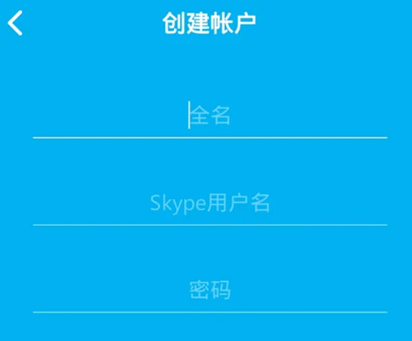 skype2024手机版注册教程