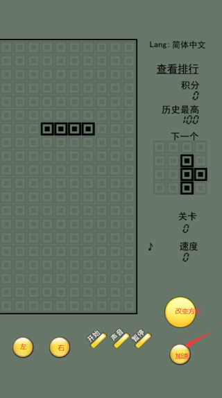 经典俄罗斯方块游戏玩法