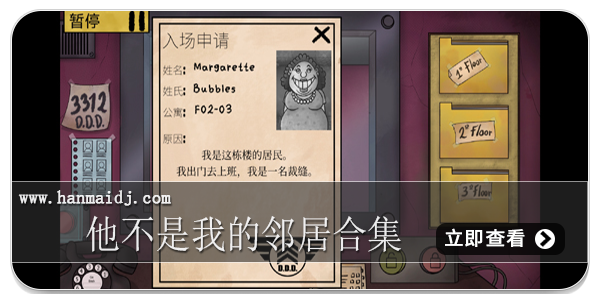 他不是我的邻居版本合集