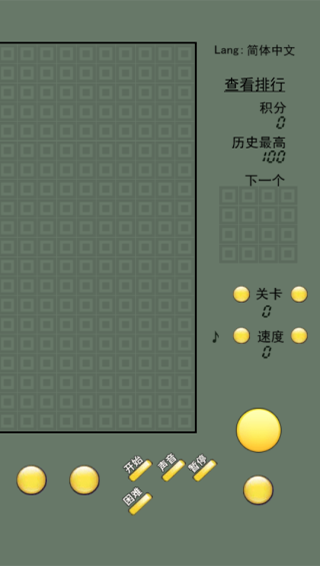 经典俄罗斯方块手机版