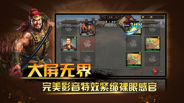 三国神将传TV版