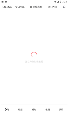 51吃瓜截图