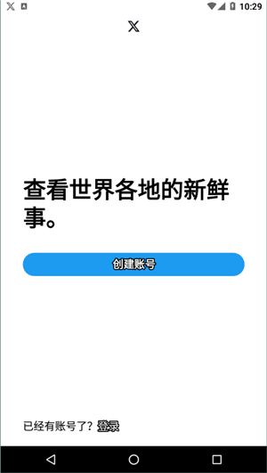 x最新版安装包2024截图