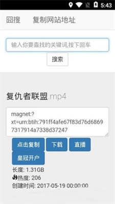 磁力王app使用方法