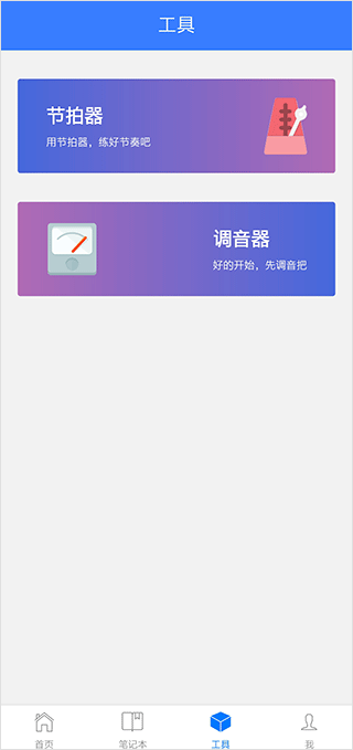 口袋五线谱去广告使用教程