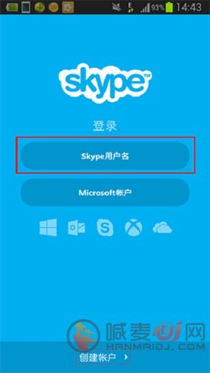 skype怎么注册